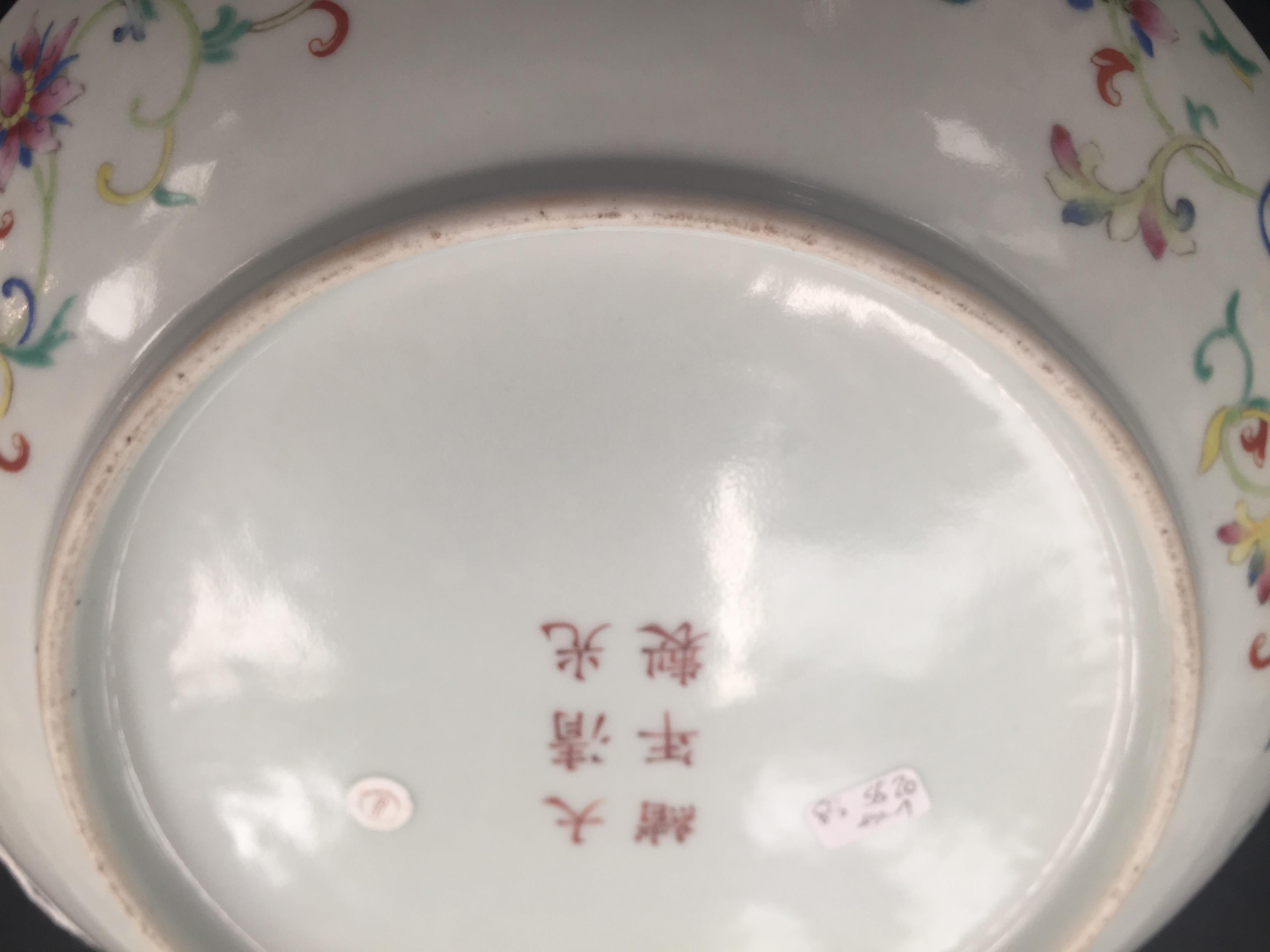 A Chinese Famille Rose Plate: The sides with double fish, vases and utensil designs. - Image 3 of 9