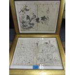 A pair of 18th century Japanese wood block prints