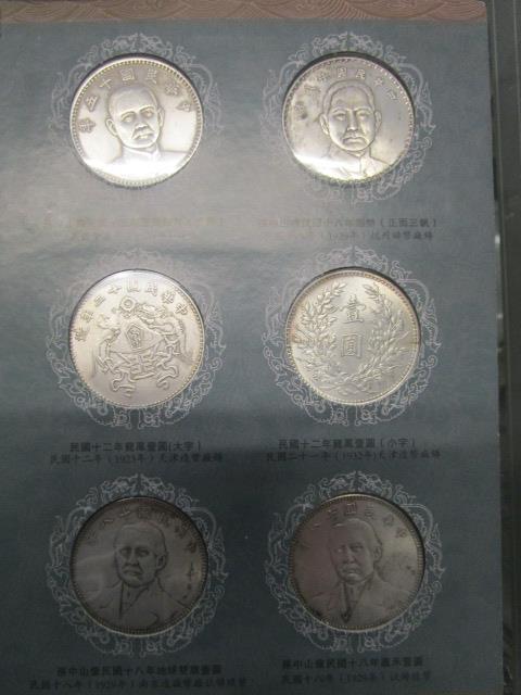 A collection of Chinese dollar coins mounted in two card displays - Image 2 of 8