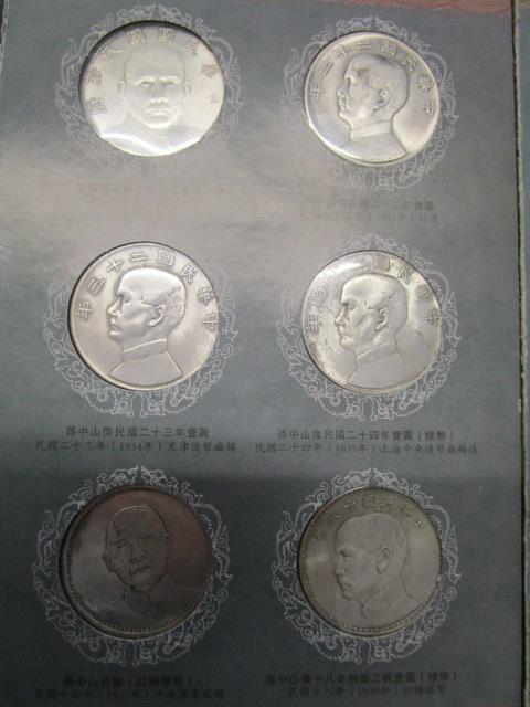 A collection of Chinese dollar coins mounted in two card displays - Image 3 of 8