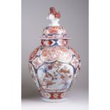 A Japanese Imari Vase and Cover, Edo Period, the rounded oviform body painted with panels of HoHo