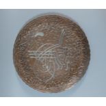 An Islamic Circular Copper Tray with Silver Overlaid Decoration on Three Feet. 30cms Diameter