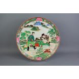 A Chinese Porcelain Charger