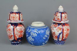 Antique Blue and White Ginger Jar