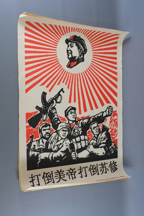 Six Circa 1960's Chinese Communist Posters - Image 4 of 6