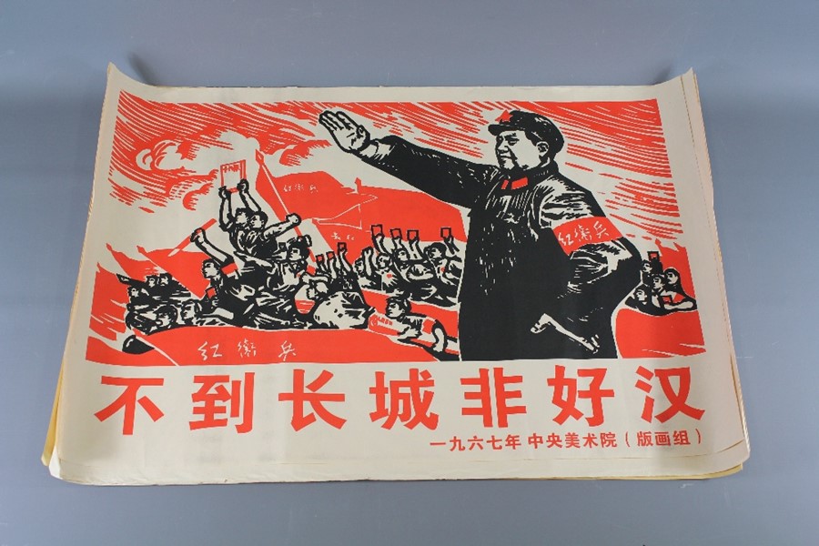 Six Circa 1960's Chinese Communist Posters - Image 6 of 6