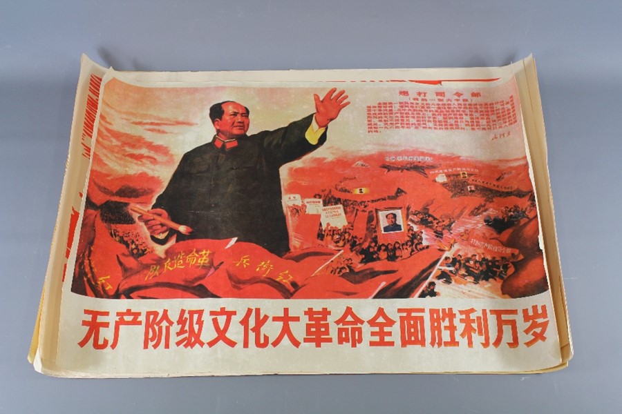 Six Circa 1960's Chinese Communist Posters - Image 5 of 6