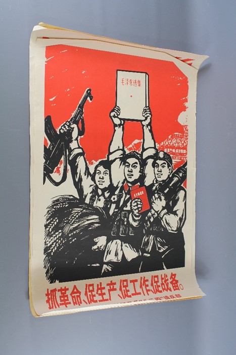 Six Circa 1960's Chinese Communist Posters - Image 3 of 6