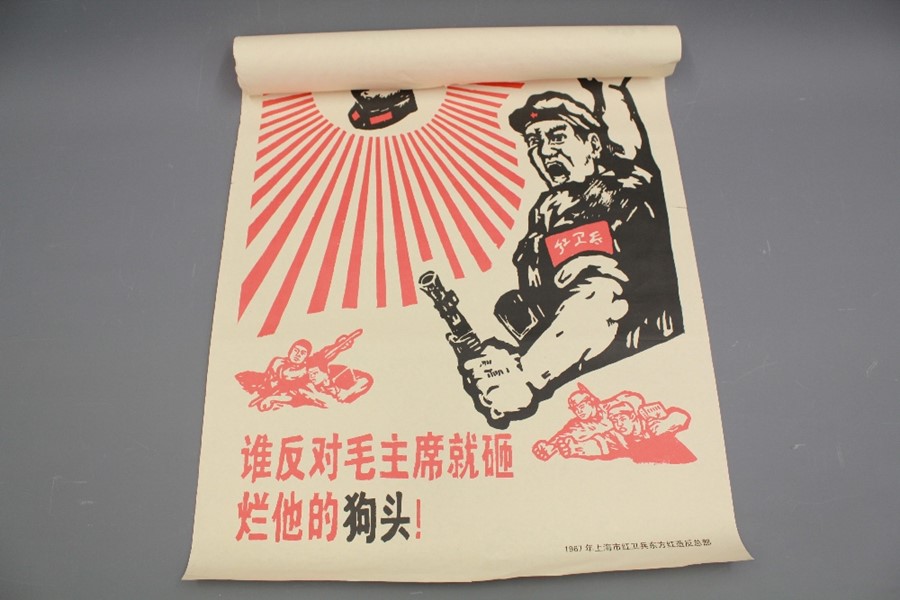 Six Circa 1960's Chinese Communist Posters - Image 2 of 6