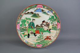 A Chinese Porcelain Charger