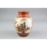 Japanese Ginger Jar and Cover