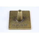 A Chinese Brass Square Seal Stamp