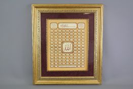 A Frame of Islamic Devotional Script