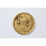 Iran Half Pahlavi Solid Gold Coin,