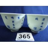 A PAIR OF CHINESE PORCELAIN SAKE BOWLS WITH BLUE AND WHITE DECORATION THROUGHOUT, BLUE CHARACTER