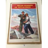 A 1970'S CHINESE PROPAGANDA POSTER DEPICTING A SOLDIER AND A CIVILIAN, BOTH ARMED WITH AUTOMATIC