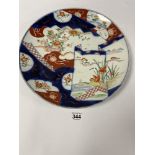 A LARGE JAPANESE IMARI PATTERN PORCELAIN CHARGER OF CIRCULAR FORM, 37CM DIAMETER