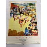 A CHINESE ORIGINAL 1970S PROPAGANDA POSTER TITLED ( CELEBRATING A BUMPER HARVEST )77 X 53 CMS