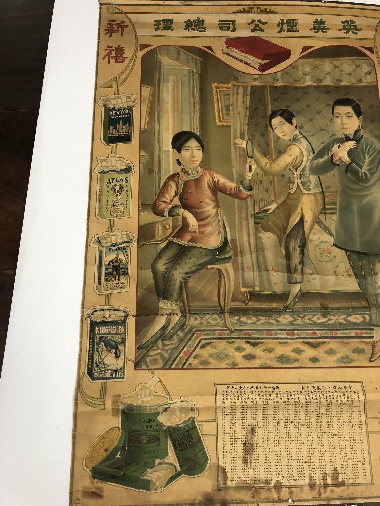 AN EARLY CHINESE ADVERTISING POSTER/CALENDAR DEPICTING THREE PEOPLE IN TRADITIONAL DRESS - Image 3 of 5