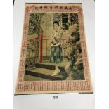 AN EARLY CHINESE POSTER/CALENDAR SHOWING A LADY IN TRADITIONAL DRESS, C.1924, 78.5CM BY 53CM