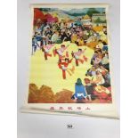 A VINTAGE CHINESE PROPAGANDA CULTURAL REVOLUTION POSTER "CELEBRATING A BUMPER HARVEST" 76.5CM BY