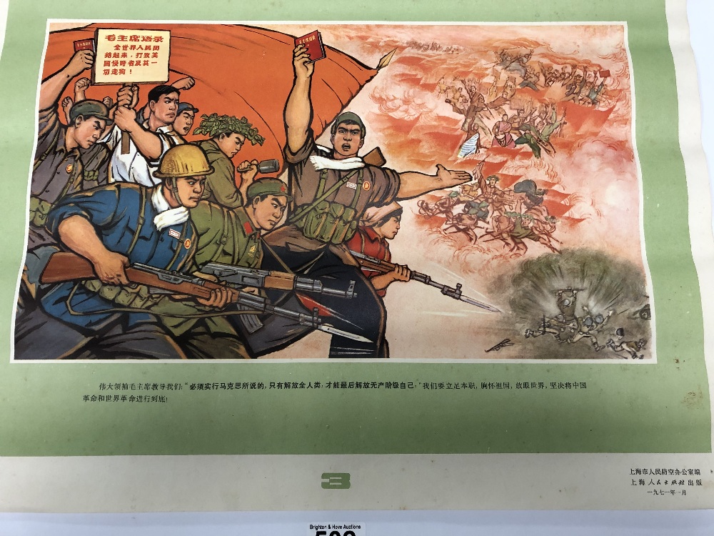 AN ORIGINAL CHINESE PROPAGANDA POSTER DEPICTING CIVILIANS BEFORE AND AFTER MILITARISATION DURING THE - Image 3 of 4