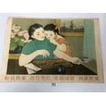 A MID CENTURY CHINESE POSTER DEPICTING A MOTHER AND DAUGHTER, CHINESE WRITING TO THE BOTTOM