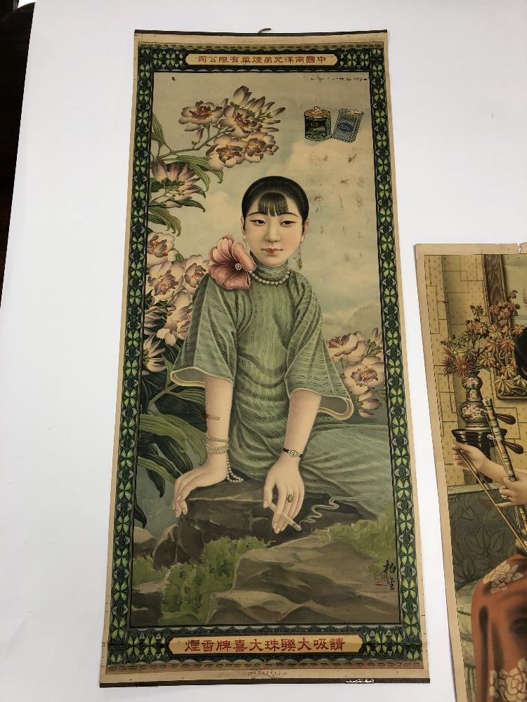 TWO 1930'S CHINESE ADVERTISING POSTERS OF SEATED LADIES, ONE ADVERTISING CIGARETTES, LARGEST - Image 2 of 6