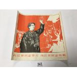 AN ORIGINAL CHINESE PROPAGANDA POSTER FROM DURING THE CHINESE CULTURAL REVOLUTION DEPICTING CHAIRMAN