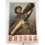AN ORIGINAL CHINESE CULTURAL REVOLUTION PROPAGANDA POSTER DEPICTING A SOLDIER STANDING BESIDE AN