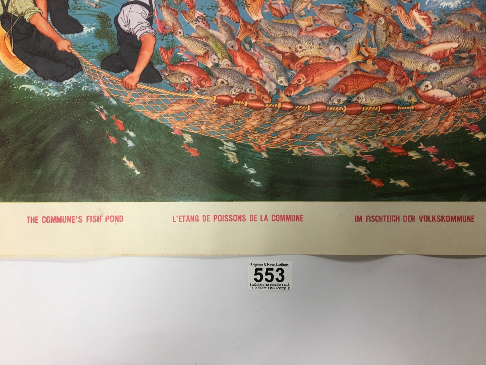 1973 THE COMMUNE'S FISHPOND DESIGNER: DONG ZHENGYI (董正谊) GONGSHE YUTANG (公社鱼塘) PUBLISHER: RENMIN - Image 2 of 3