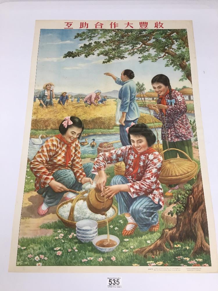 1954 AN ORIGINAL VINTAGE POSTER SHOWING LUNCH BEING PREPARED FOR THE WORKERS IN THE FIELD WITH