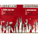 CIRCA 1990 CHINESE PRO DEMOCRACY POSTER FOR HONG KONG, 74CM BY 53CM