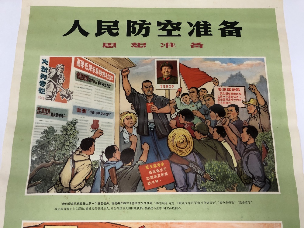 AN ORIGINAL CHINESE PROPAGANDA POSTER DEPICTING CIVILIANS BEFORE AND AFTER MILITARISATION DURING THE - Image 4 of 4