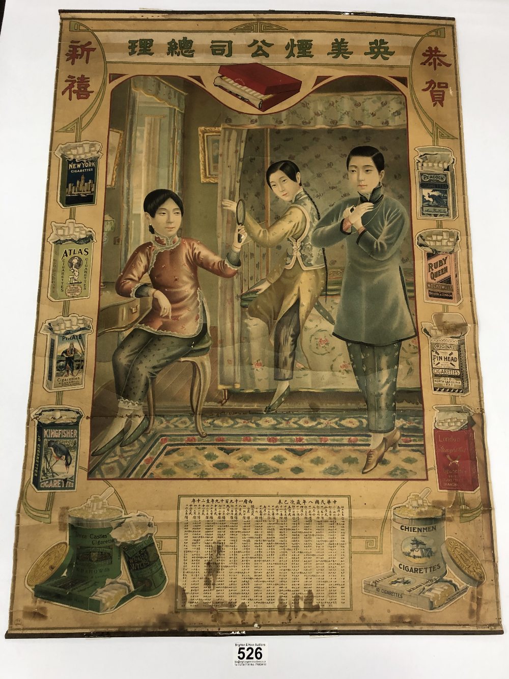 AN EARLY CHINESE ADVERTISING POSTER/CALENDAR DEPICTING THREE PEOPLE IN TRADITIONAL DRESS