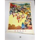 1974 A VINTAGE CHINESE PROPAGANDA CULTURAL REVOLUTION POSTER "CELEBRATING A BUMPER HARVEST" 76.5CM