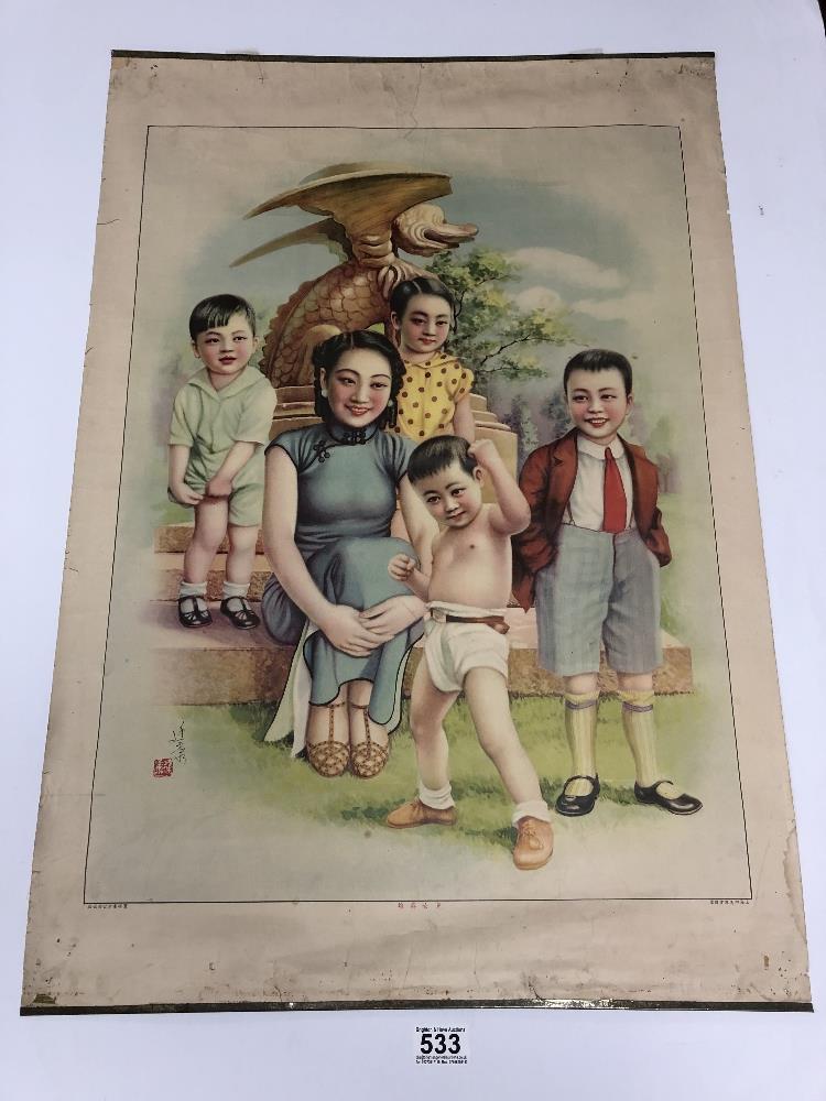 A CHINESE POSTER DEPICTING A MOTHER WITH FOUR CHILDREN, RED CHARACTER MARK SEAL TO THE BOTTOM