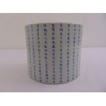 A Chinese cylindrical brush pot with characters to the sides and four character marks to base