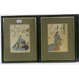 A set of 4 Chinese woodblock prints with text inscriptions, 8.5" x 6", framed