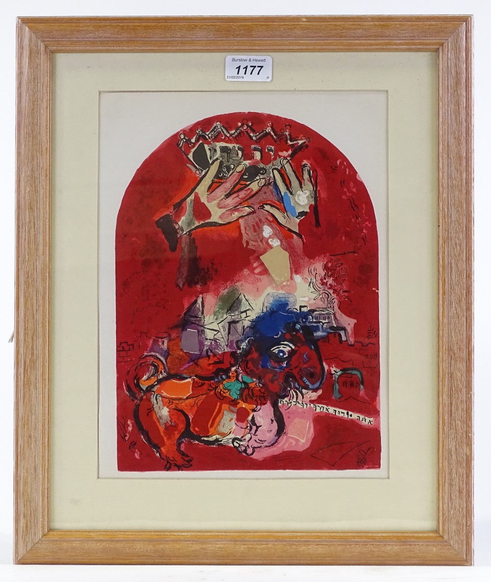 After Marc Chagall, colour lithograph by Sorlier, Jerusalem window design, image size 11.5" x 8. - Image 2 of 4