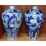 A pair of Oriental stoneware vases, 10"