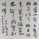 Chinese School, lithograph, script, plate size 27" x 27", framed