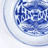 A Chinese blue and white porcelain bowl, with stylised phoenix design, 6 character mark, diameter