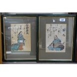 A set of 4 Chinese woodblock prints with text inscriptions, 8.5" x 6", framed