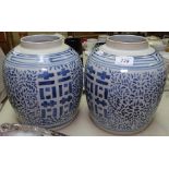 A pair of Oriental ginger jars, height 9.25"