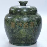 A Chinese carved jadeite jar and cover with inscription, 15.5cm