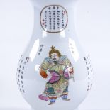 A Chinese white glaze porcelain vase, with painted seated Court figure and panels of text, height