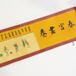 A Chinese dowry scroll, width 10"