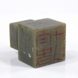 A Chinese green jade square-section desk seal, height 4.5cm