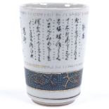 Noh Kutani Ware, Japanese porcelain teacup, circa 1920/30, decorated in the Ao Chibu style, seal